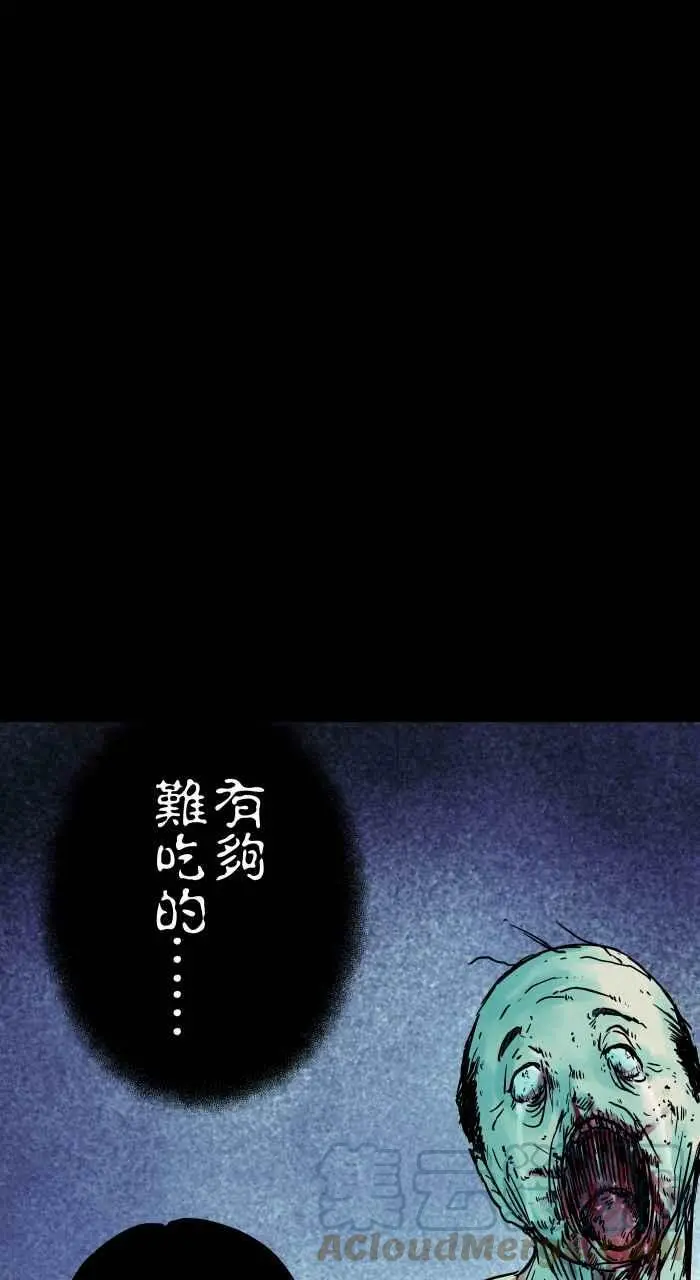 [第835话] 年兽 第13页