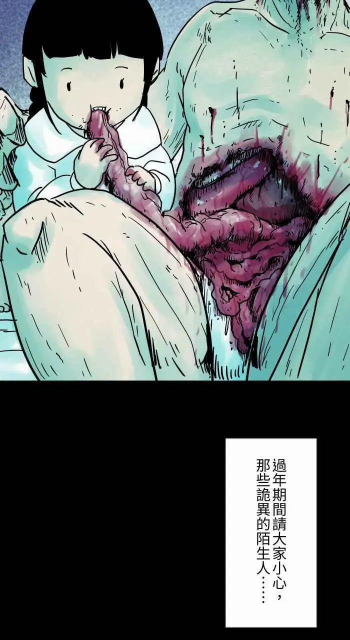 [第835话] 年兽 第14页