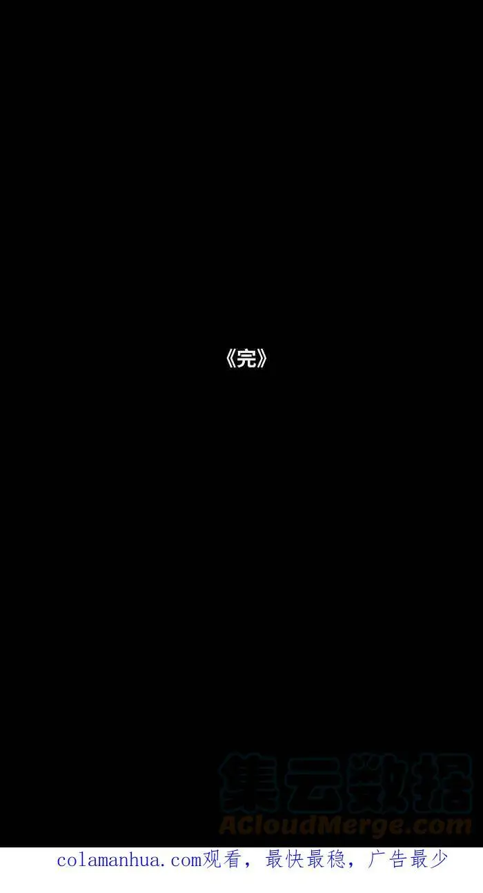 [第835话] 年兽 第15页