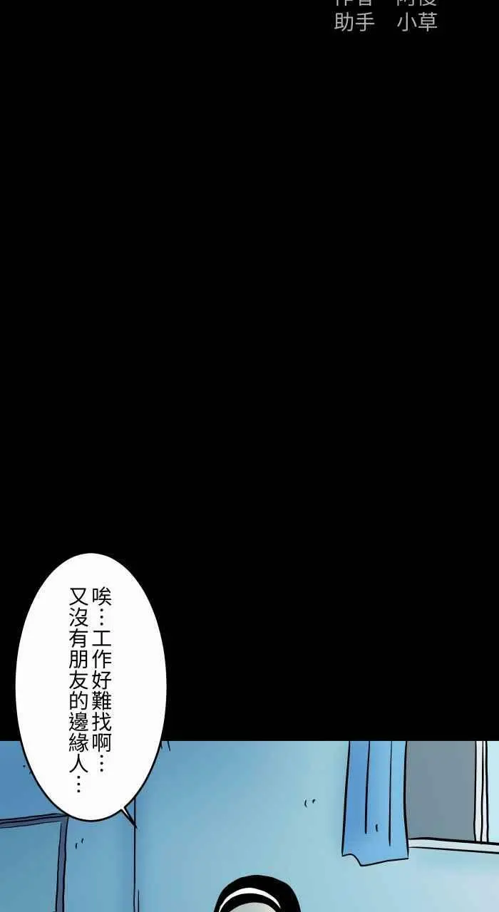 [第834话] 变成猫咪 第2页