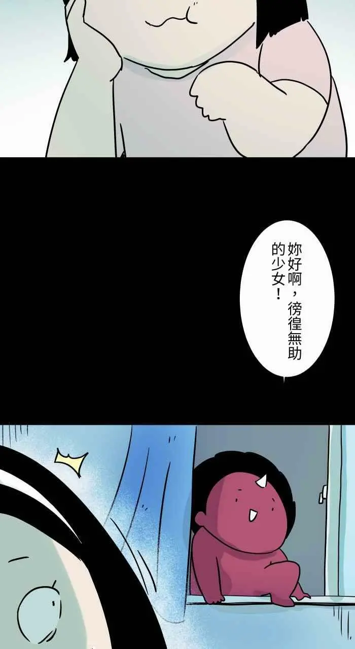 [第834话] 变成猫咪 第4页