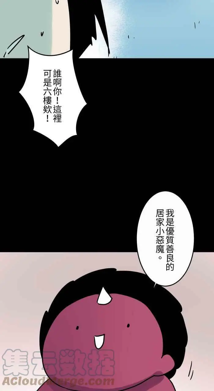 [第834话] 变成猫咪 第5页