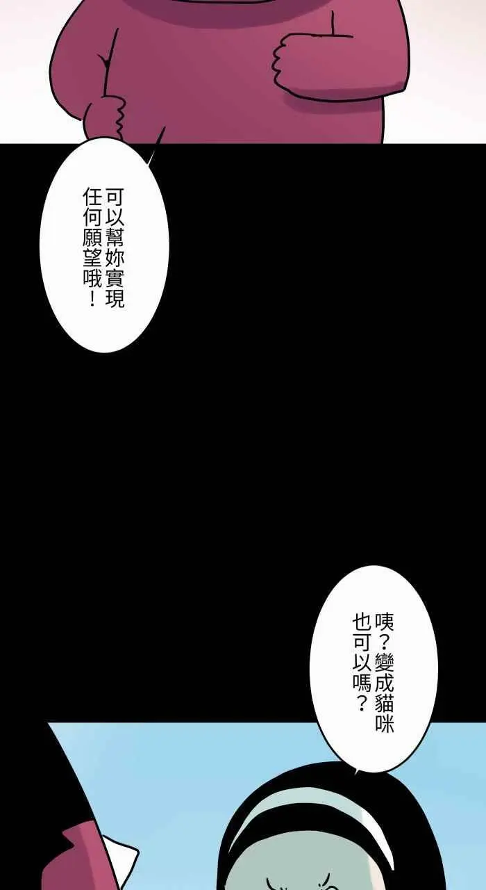 [第834话] 变成猫咪 第6页