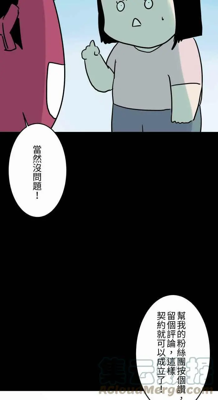 [第834话] 变成猫咪 第7页