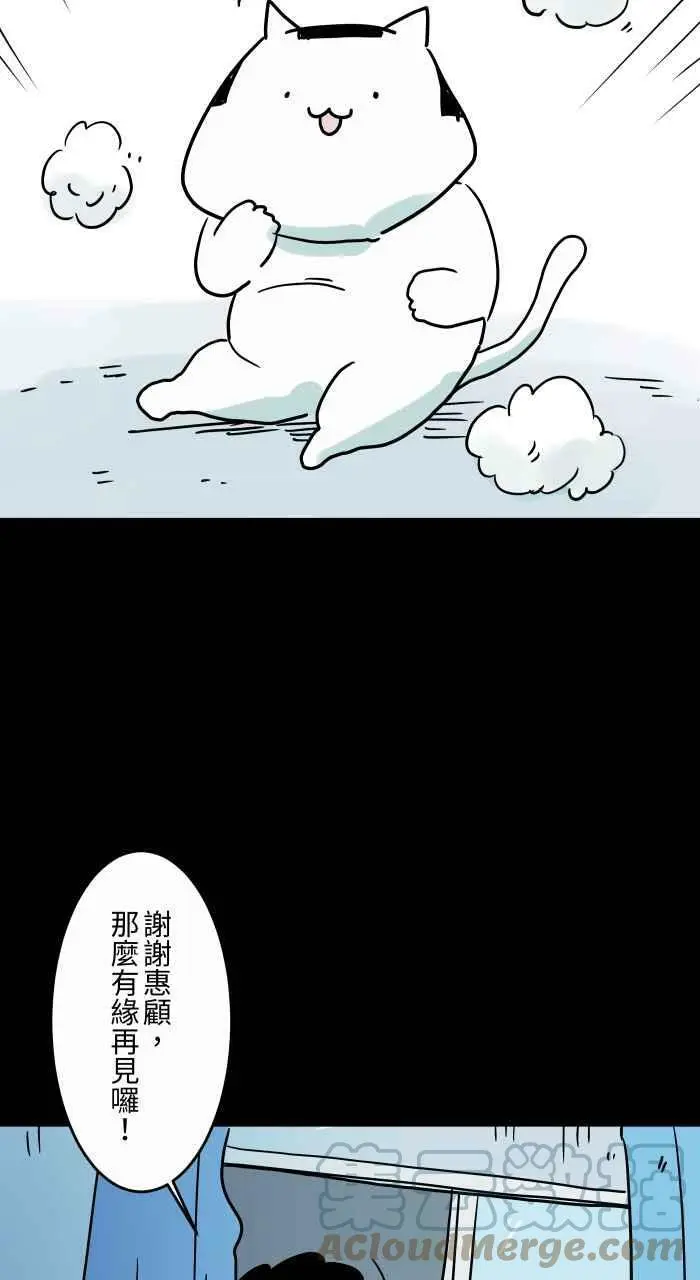 [第834话] 变成猫咪 第9页