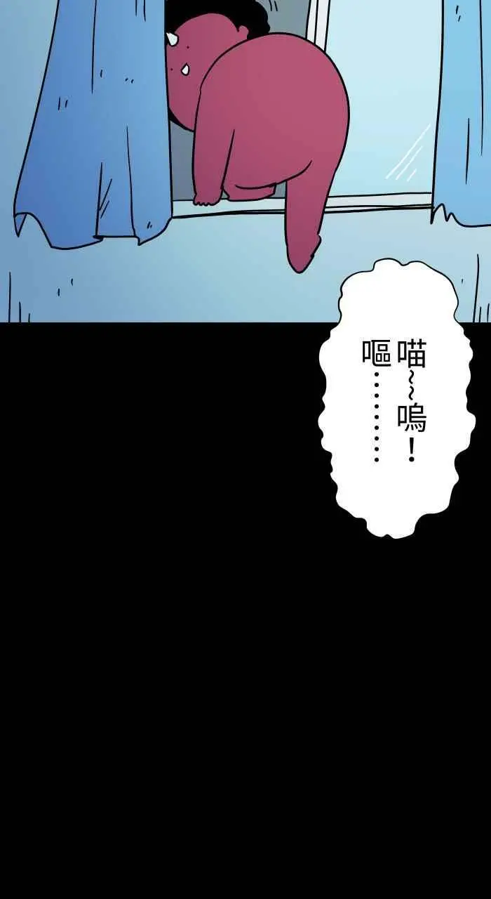 [第834话] 变成猫咪 第10页