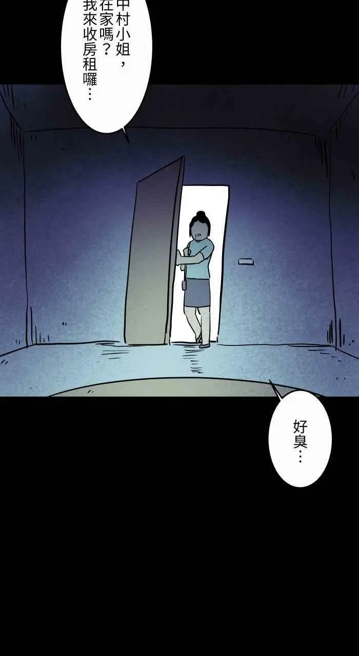 [第834话] 变成猫咪 第12页