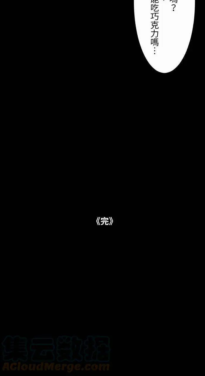 [第834话] 变成猫咪 第15页