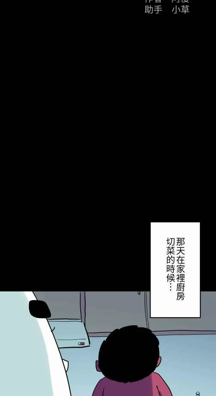 [第833话] 无意识 第2页
