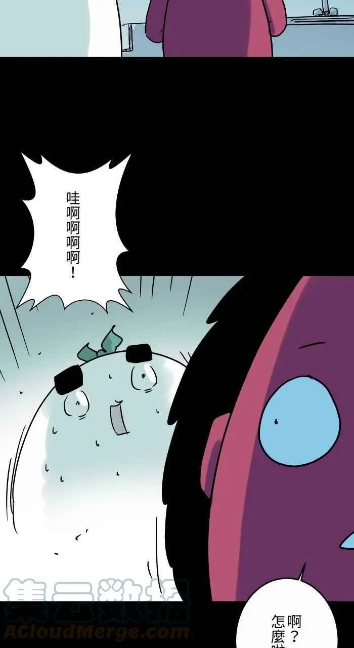 [第833话] 无意识 第3页