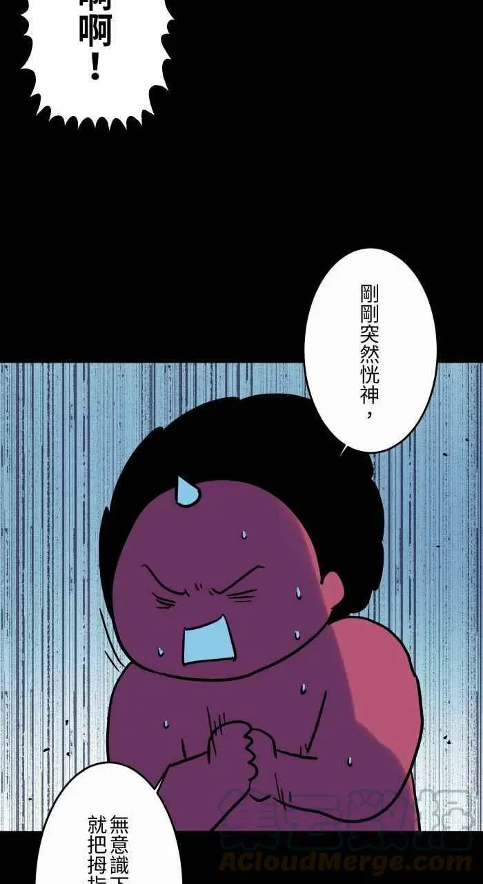 [第833话] 无意识 第5页