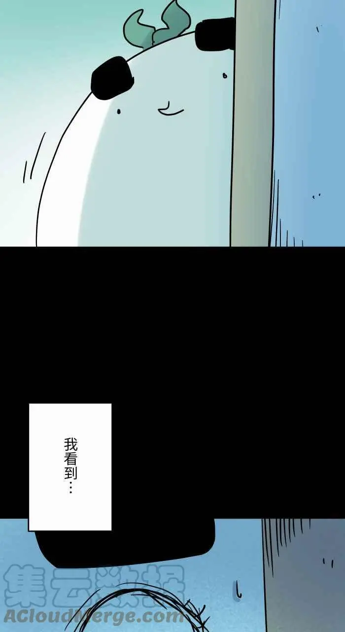 [第833话] 无意识 第9页