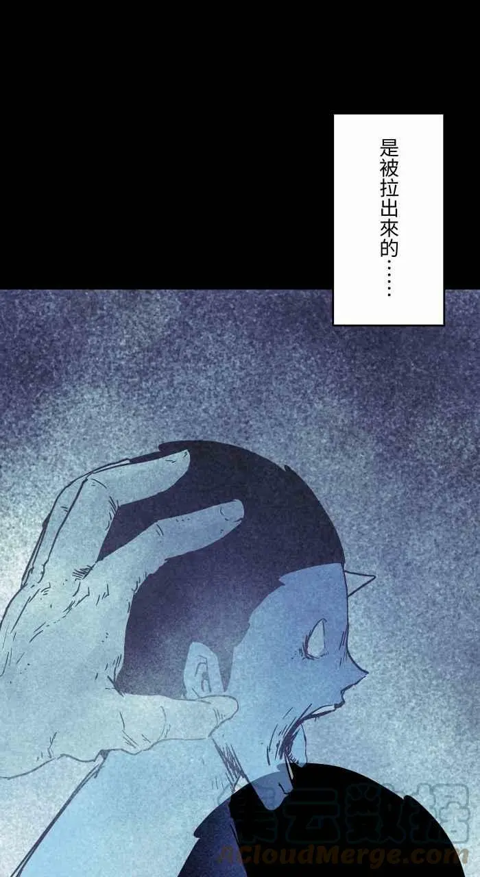 [第833话] 无意识 第13页