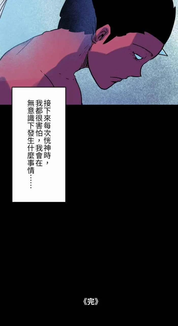 [第833话] 无意识 第14页