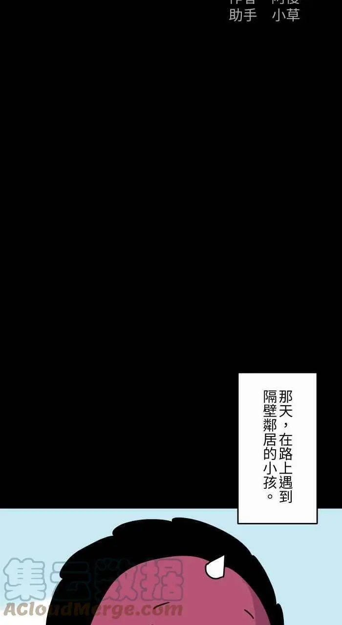 [第832话] 放大镜 第2页