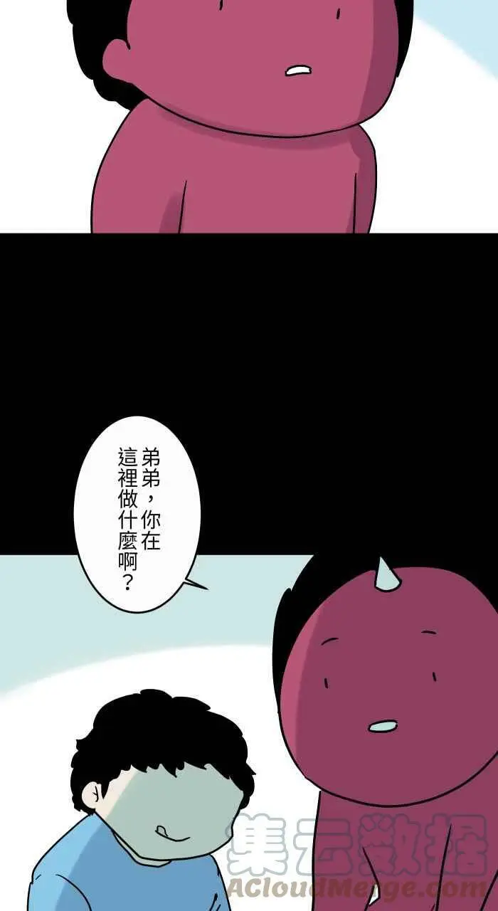 [第832话] 放大镜 第3页