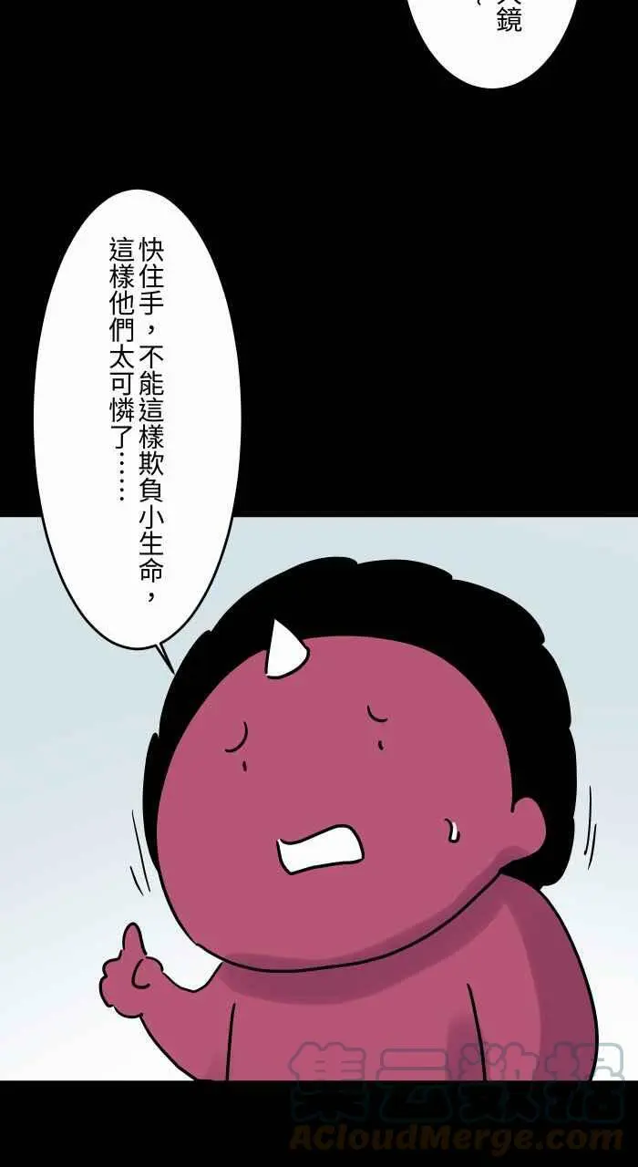 [第832话] 放大镜 第5页