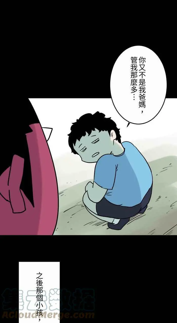 [第832话] 放大镜 第6页