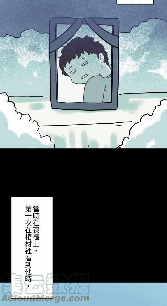 [第832话] 放大镜 第8页