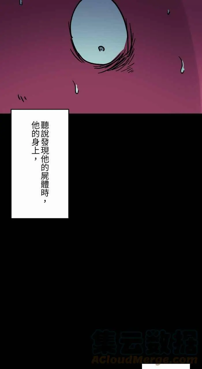 [第832话] 放大镜 第10页