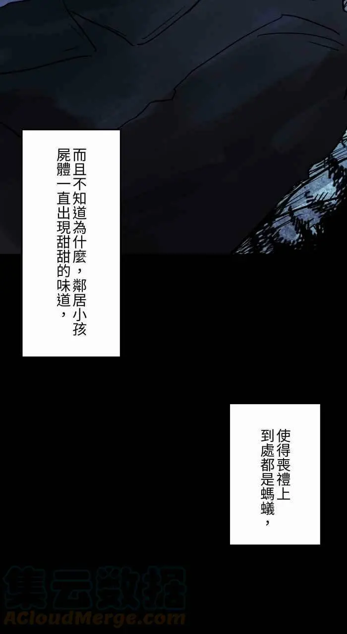 [第832话] 放大镜 第12页