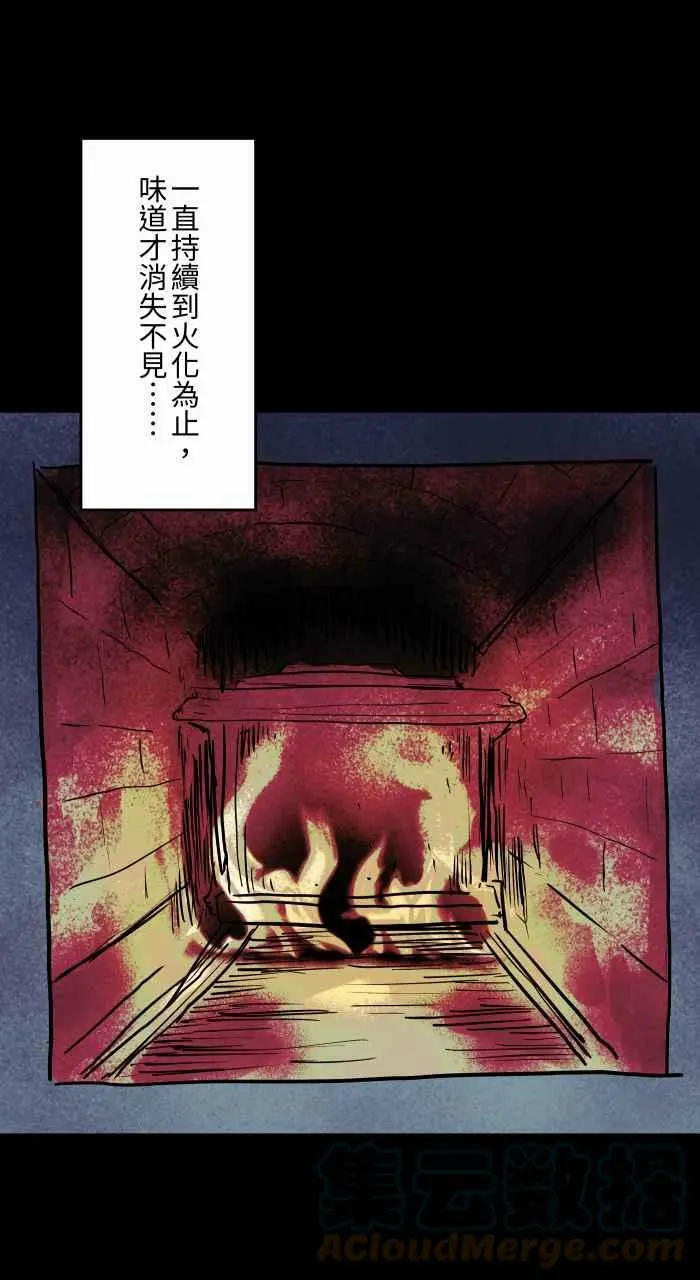 [第832话] 放大镜 第13页