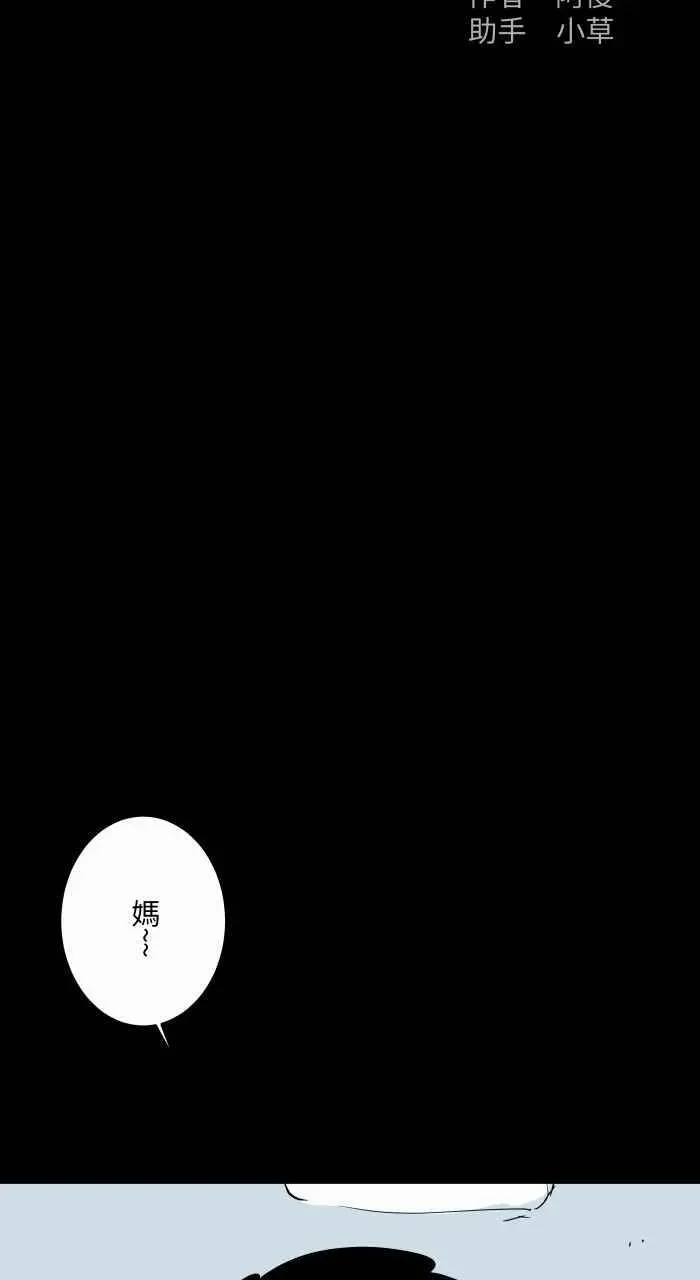 [第831话] 福袋 第2页