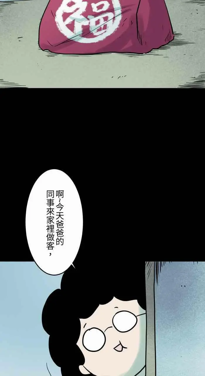 [第831话] 福袋 第4页