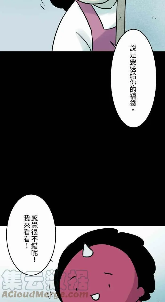 [第831话] 福袋 第5页