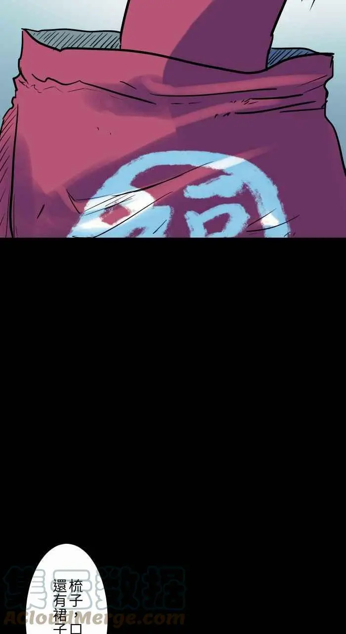 [第831话] 福袋 第7页