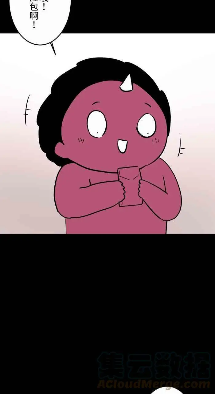 [第831话] 福袋 第9页