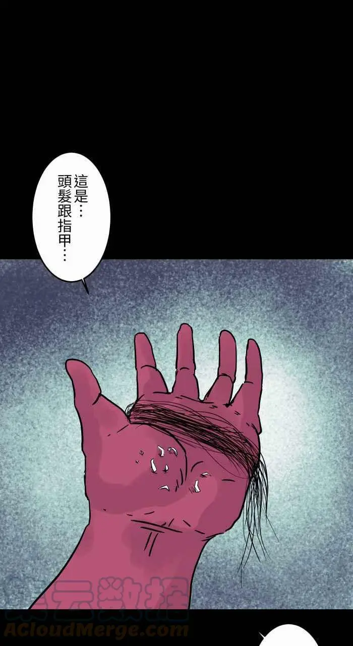 [第831话] 福袋 第11页