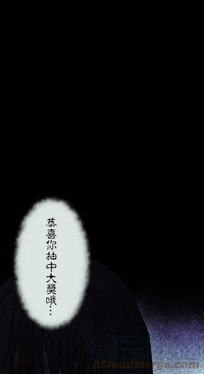 [第831话] 福袋 第13页