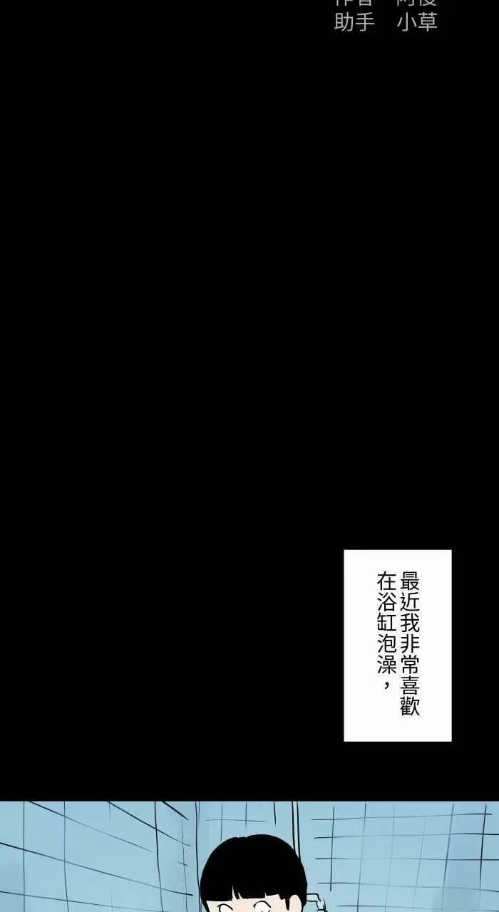 [第830话] 浴缸传送 第2页