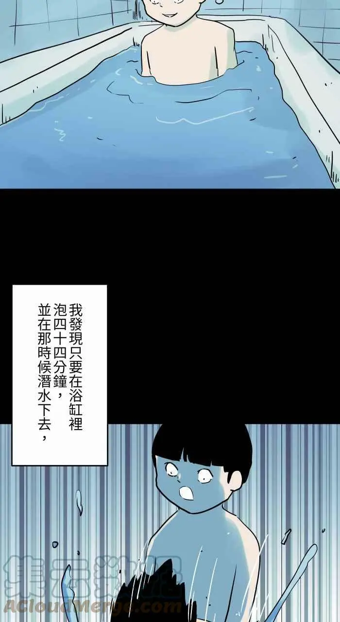 [第830话] 浴缸传送 第3页