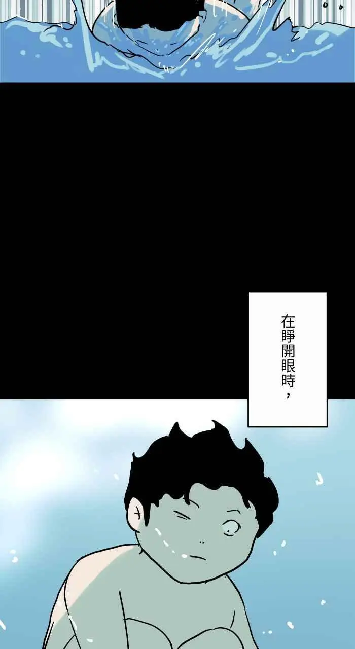 [第830话] 浴缸传送 第4页