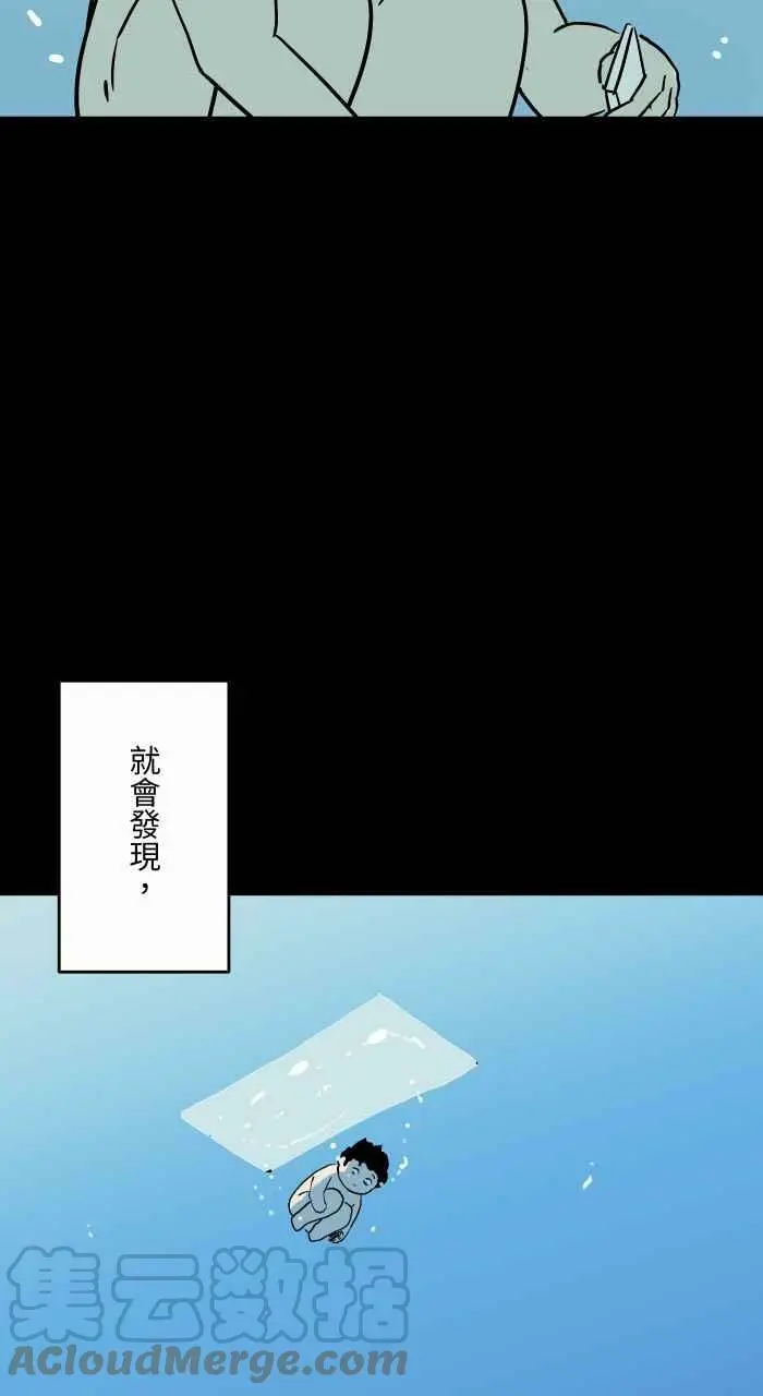 [第830话] 浴缸传送 第5页