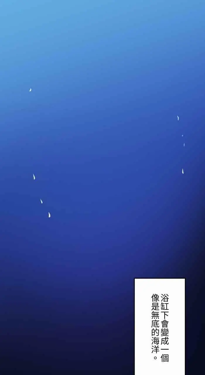 [第830话] 浴缸传送 第6页