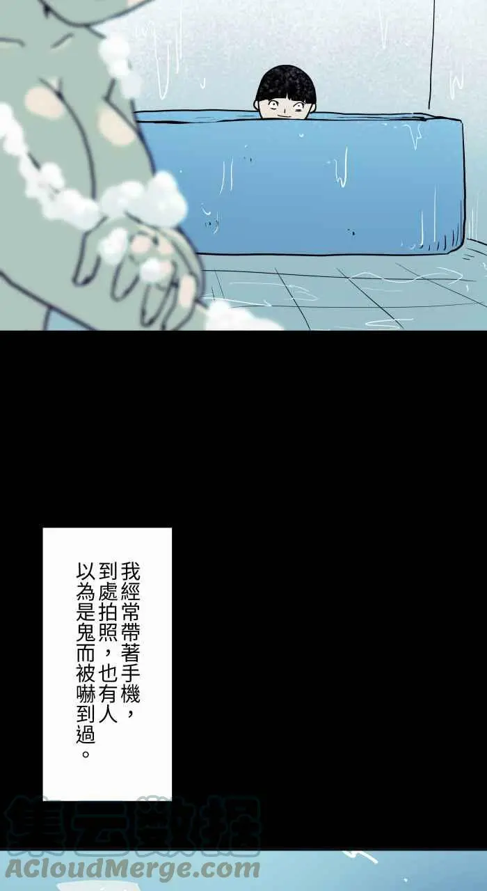 [第830话] 浴缸传送 第9页