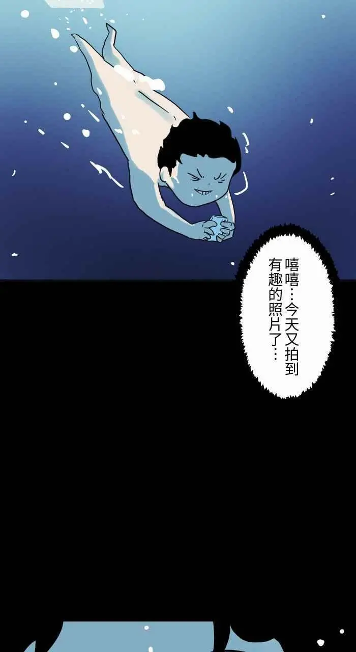 [第830话] 浴缸传送 第10页
