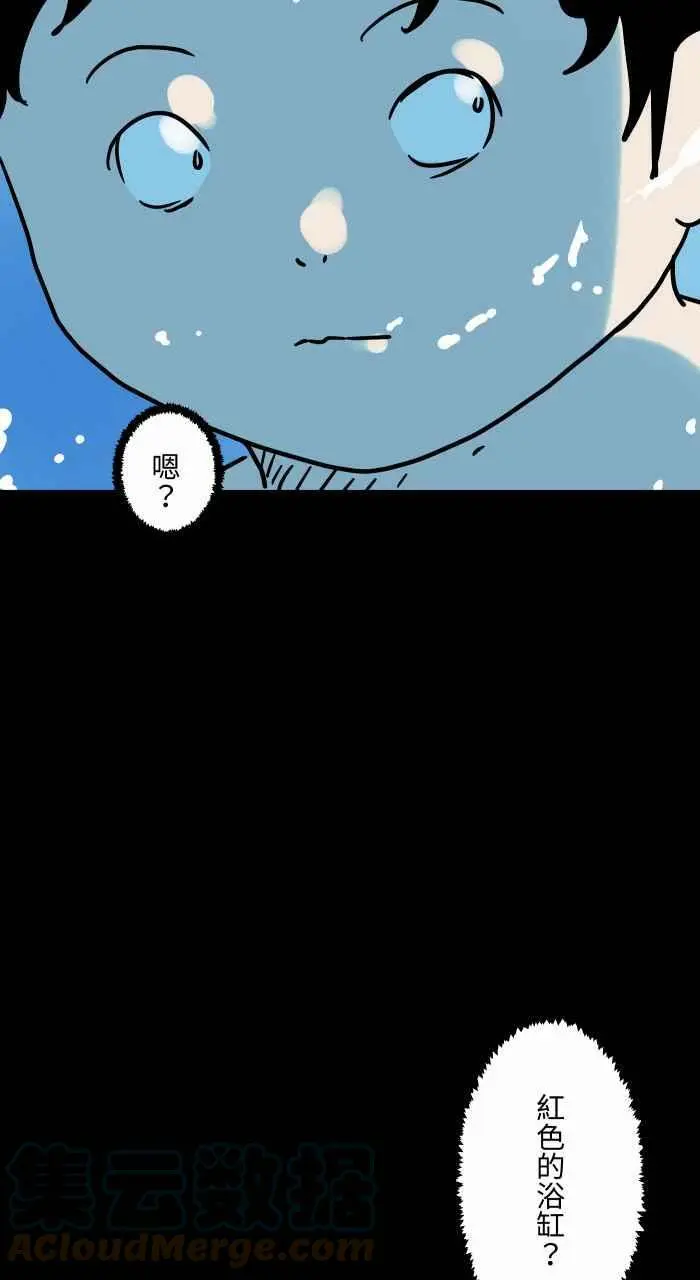 [第830话] 浴缸传送 第11页