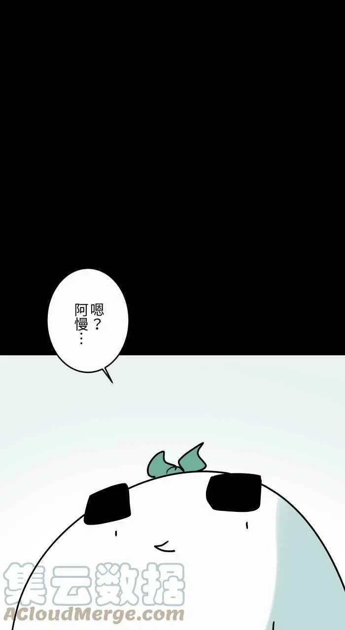 [第830话] 浴缸传送 第15页