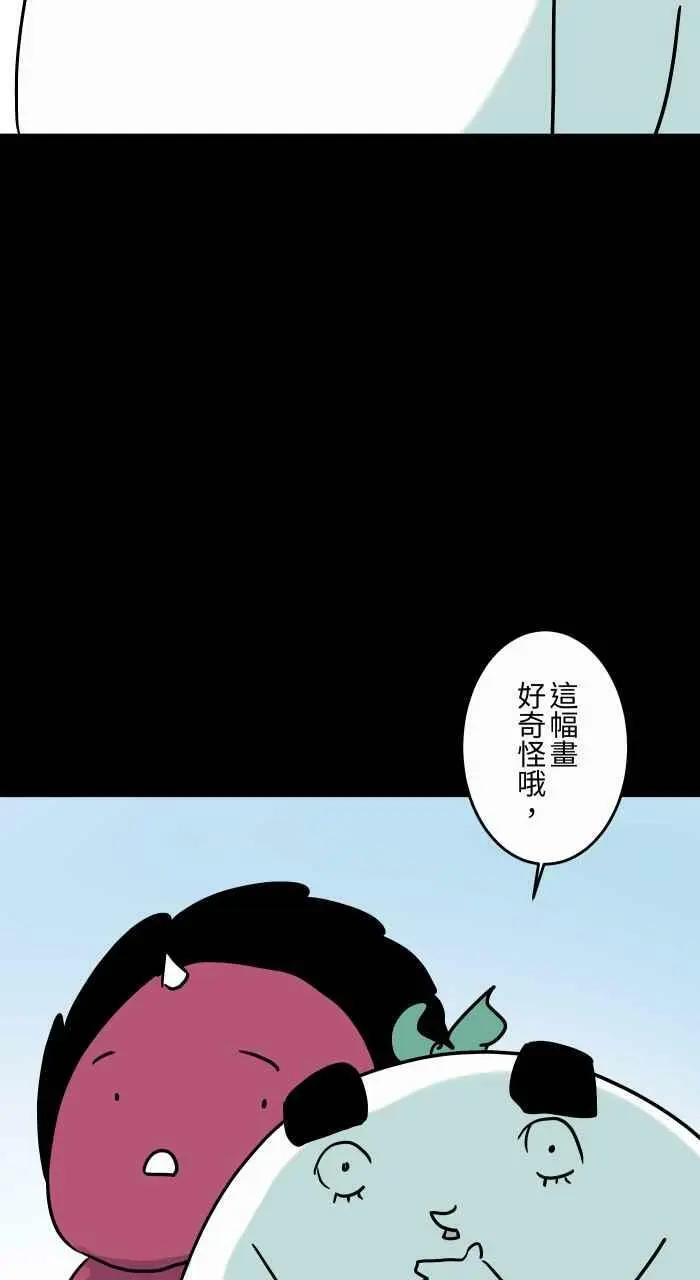 [第830话] 浴缸传送 第16页