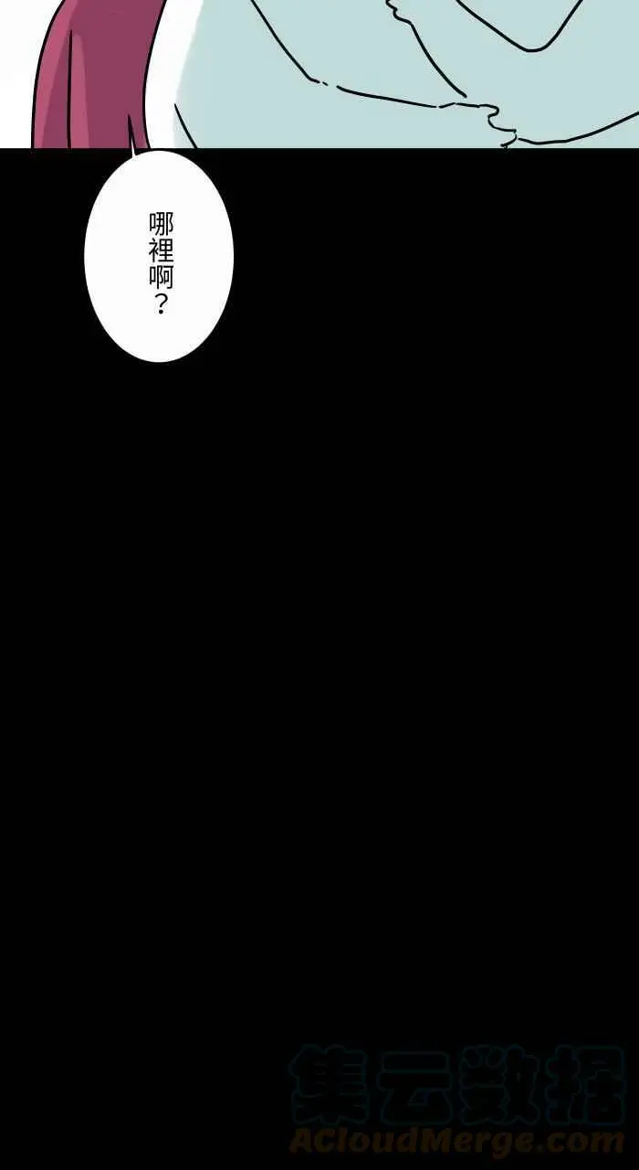 [第830话] 浴缸传送 第17页