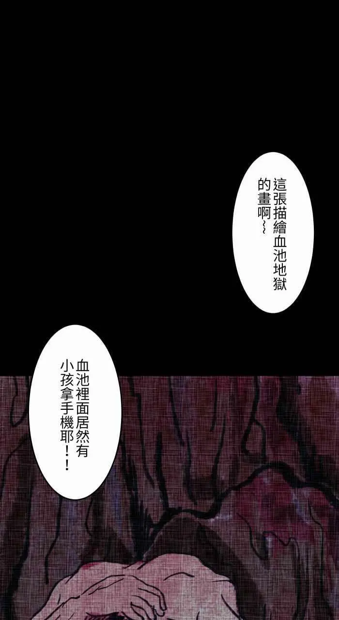 [第830话] 浴缸传送 第18页
