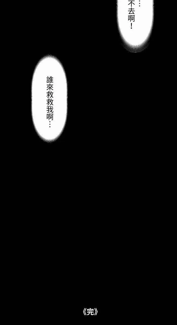 [第830话] 浴缸传送 第20页