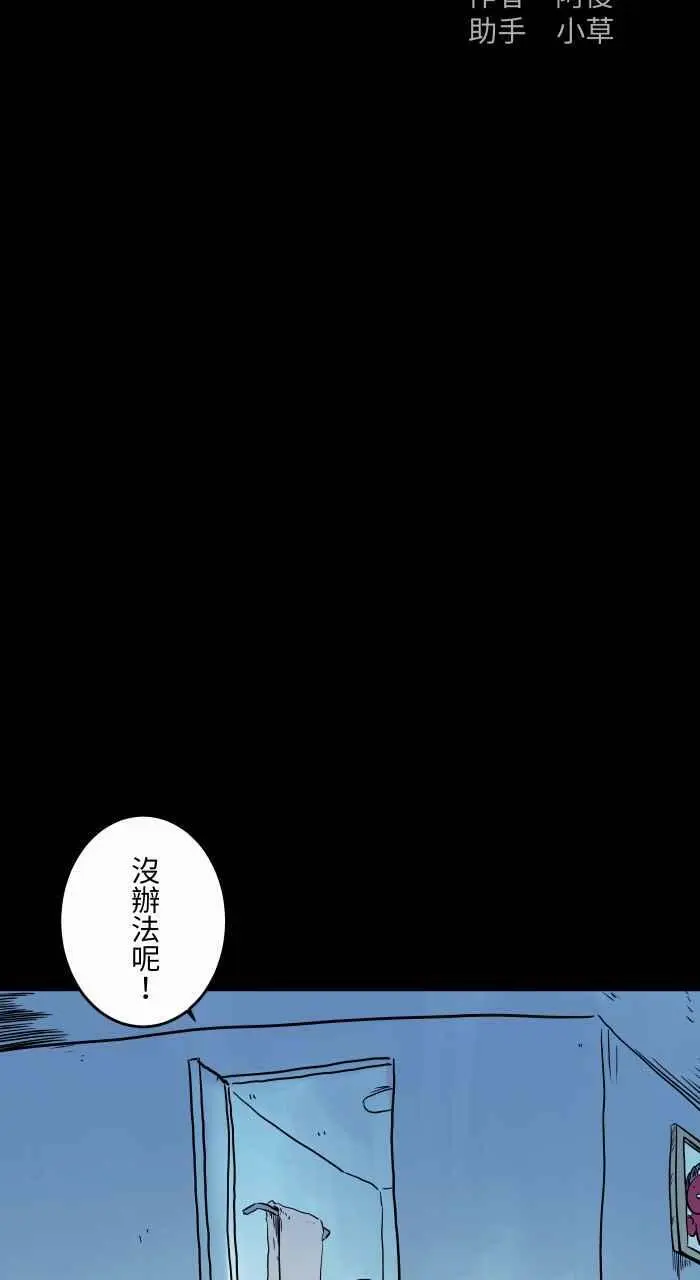 [第829话] 清洁剂 第2页