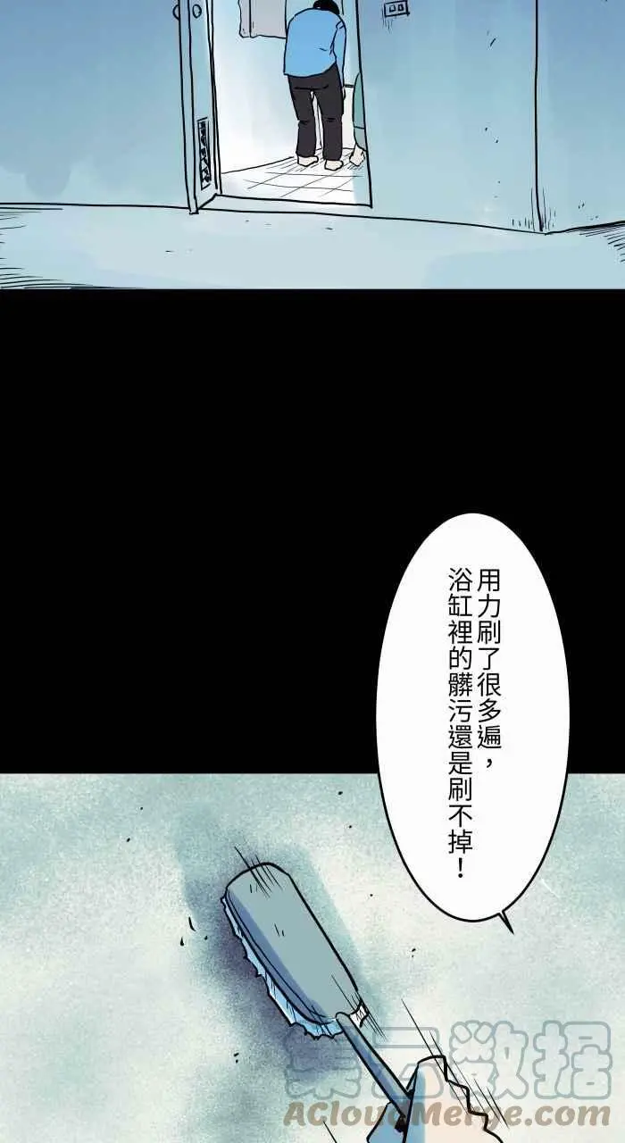 [第829话] 清洁剂 第3页