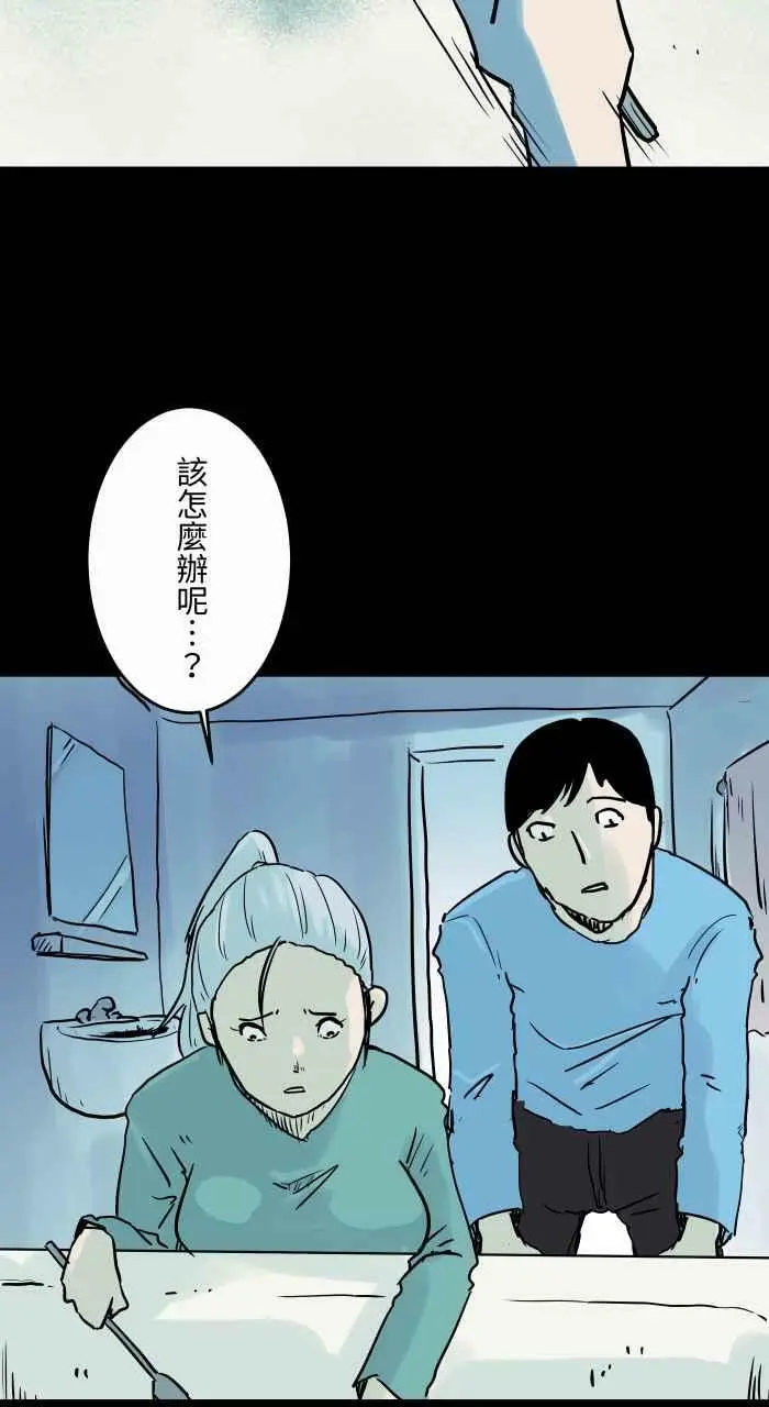 [第829话] 清洁剂 第4页