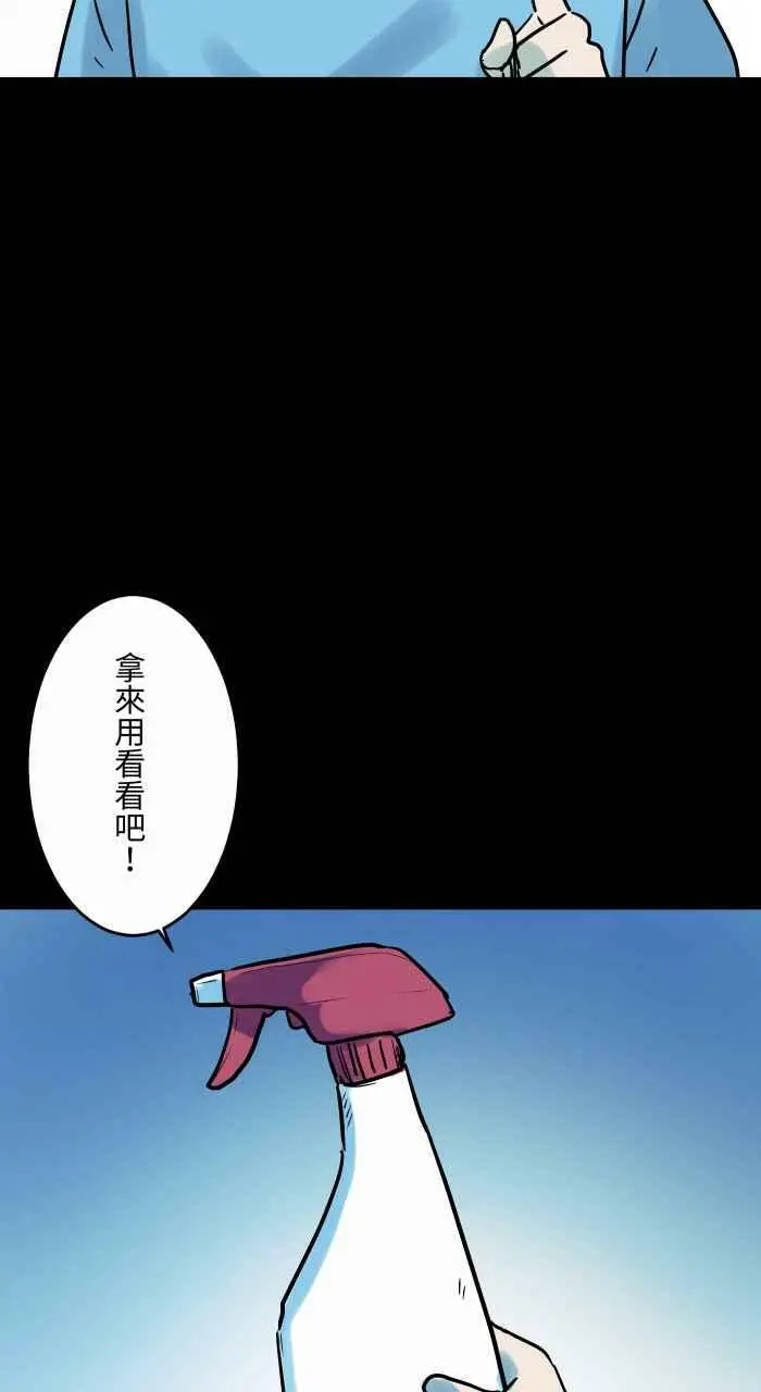[第829话] 清洁剂 第6页